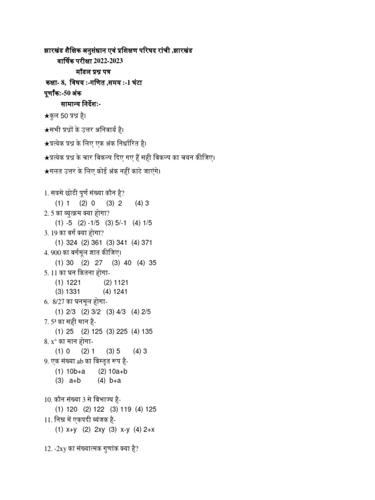 Class 8th Math Ch 14 Ex 14.3