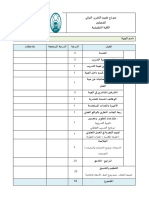 ‎⁨التقرير النهائي ⁩