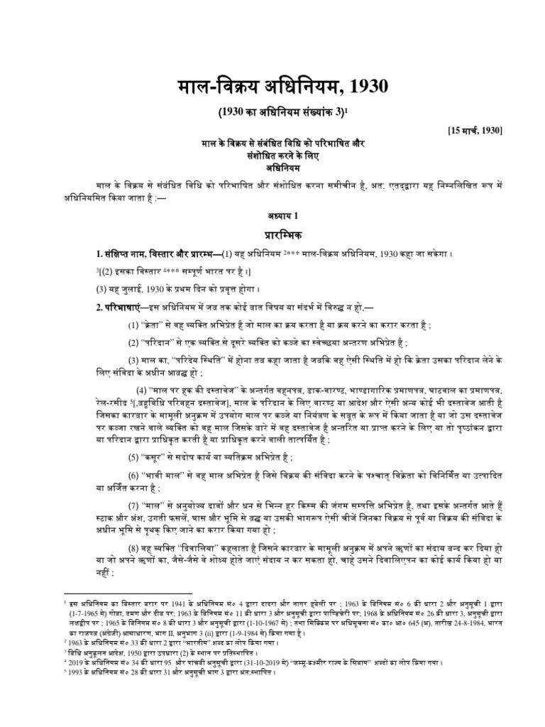 SALE OF GOODS ACT 1930 NOTES PDF JK SHAH FREE DOWNLOAD visual data 3