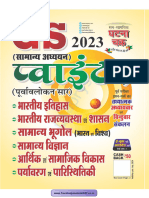 Ghatnachakra GS Pointer in Hindi 2023 (WWW - FREESTUDYMATERIAL247.CO - IN)