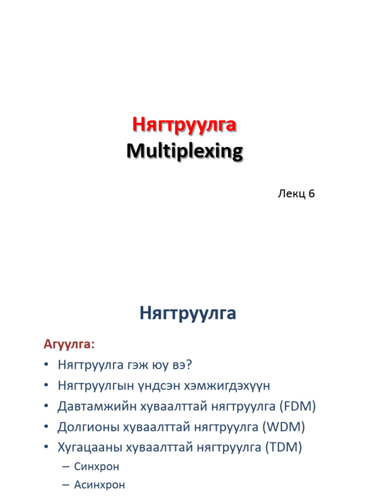Lecture 5 | PDF