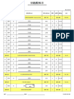 Reabr For 1st Floor Level Beam, CL and Slab