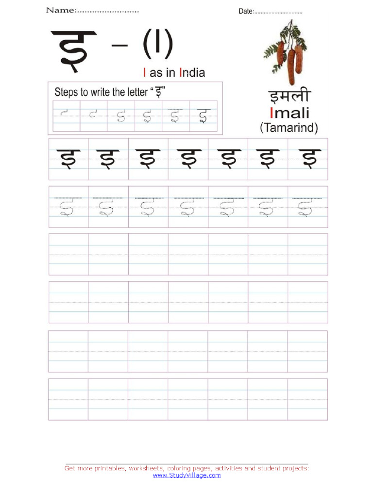 03 Alphabet Worksheet E.jpg03 | PDF