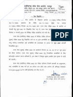 Chhattisgarh Public Service Commission Written Exam Result Released, See List