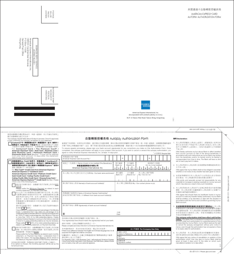 All Cards-Autopay Form - 0321 | PDF