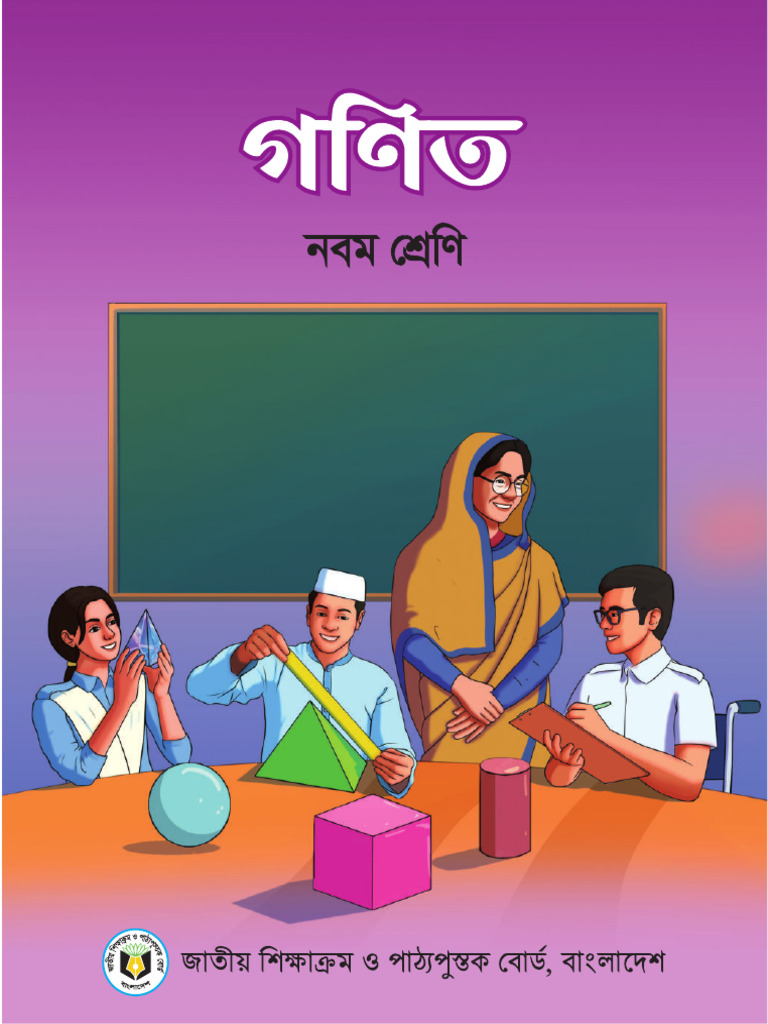 Math Class 9 Bangla Final | PDF