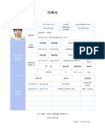 예스폼 - pdf 이력서하늘색기본양식 1.hwp (1) 1 - 20240228183910