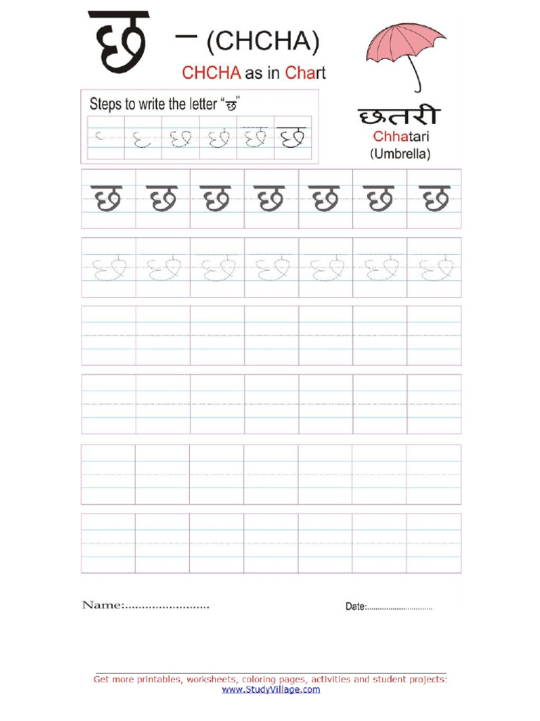 20 Hindi Alphabet Worksheet CHH - jpg20 | PDF