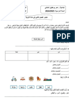 الثالث في مادة العربية