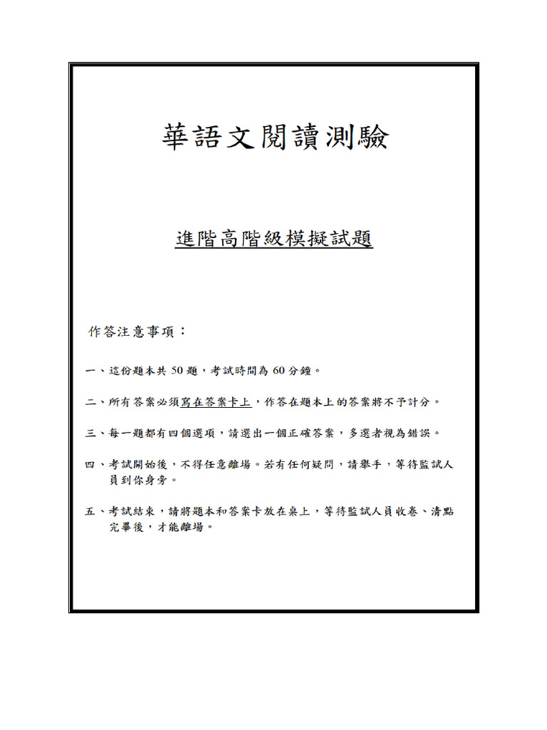 Tocfl Band B Pdf To Jpg