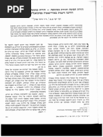 ישי, ר., אורן, ד. (2006) הורות חסומה והורות ממומשת (1) (1) - מאמר ...