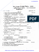 11th Chemistry 2nd Mid Term Exam Original Question Paper 2022 2023 Kanchipuram District Tamil Medium PDF Download