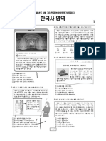 2025 수특 확통