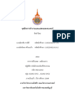 ชุดฝึกแสดงการทำงานและแสดงผลเซ็นเซอร์ ควบคุมการเปิด ปิดพัดลมอัตโนมัติด้วยอุณหภูมิ 1