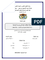 ‎⁨مكانة العلاقات العامة في مؤسسة خدماتية⁩