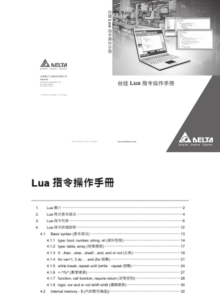 Delta Lua Command Manual | PDF | String (Computer Science) | Computing