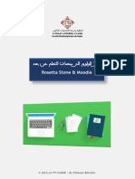 Rosetta Stone & Moodle: © 2023-24 FP NADOR - by Ridouan BOUJOU