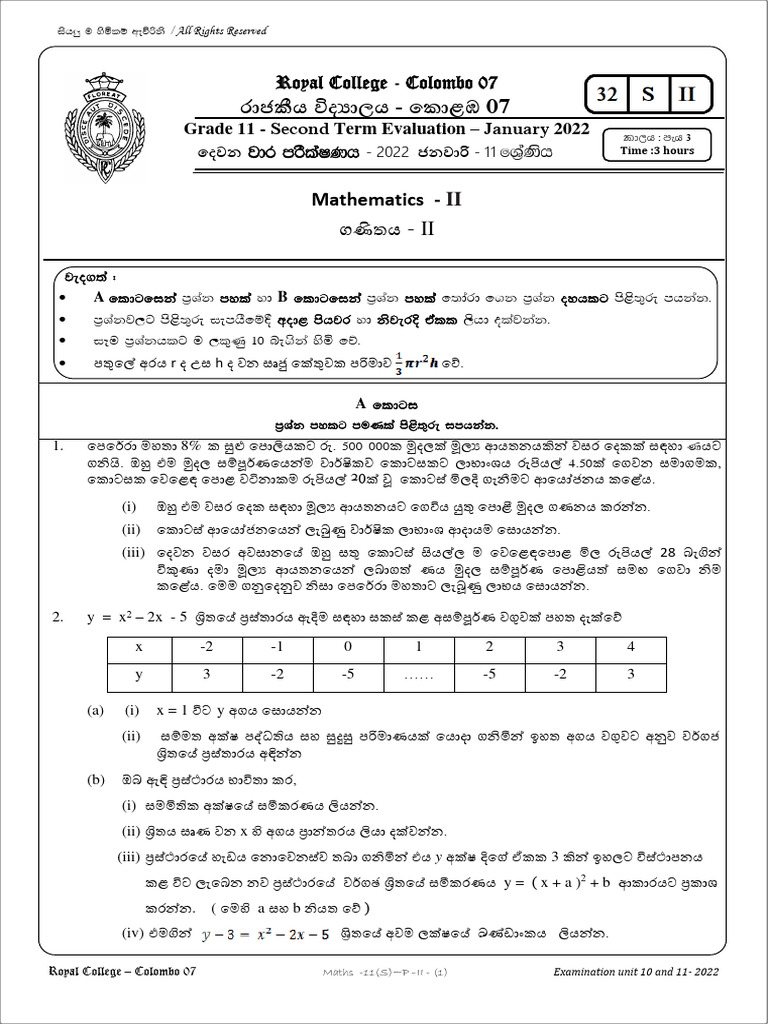 Complex Numbers Class 11 Test Paper Pdf