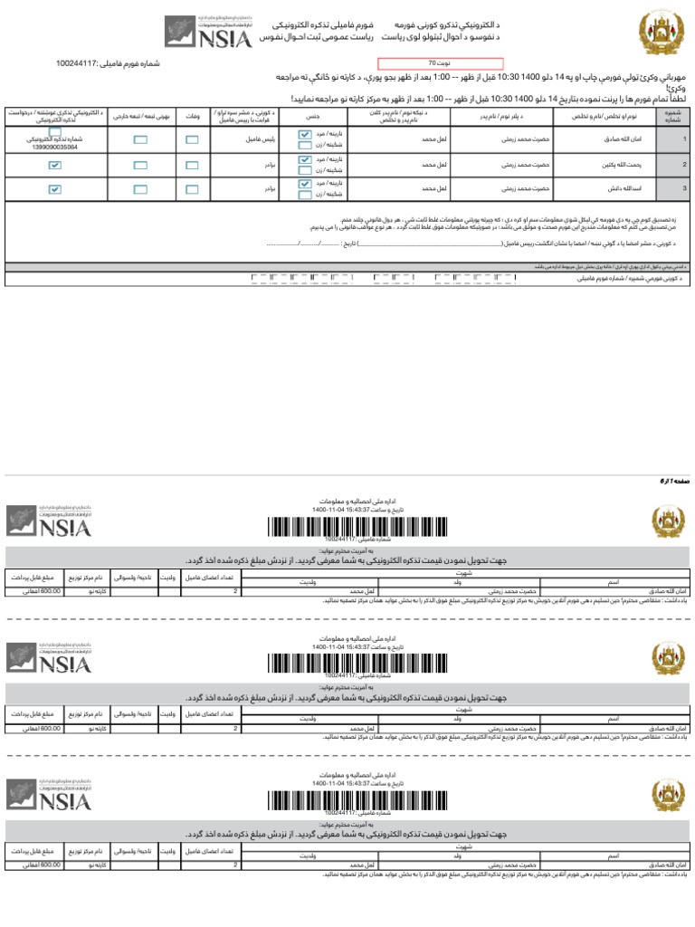 Print Individual Form | PDF
