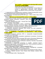 Плани семінарів 2 курс 3 семестр 2023