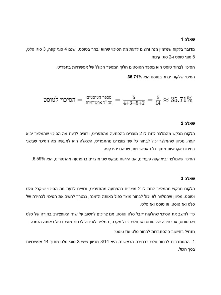 Statistics 2 | PDF