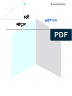 Asean in Hindi Upsc Notes in Hindi 030bc3fc