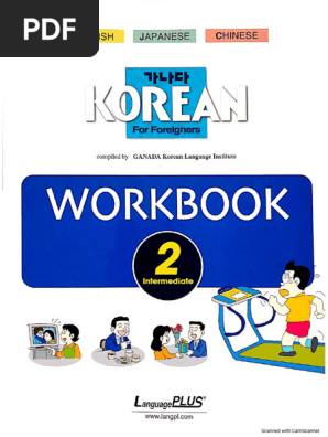 가나다 Korean Intermediate 2 Workbook | PDF