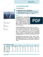 2023年風電及儲能產業展望 In-depth c 112922