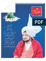 Mahnama Sultan Ul Faqr Magazine - January 2024