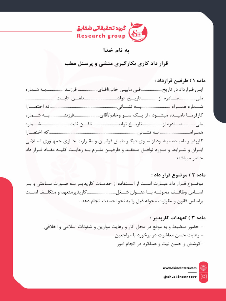 Secretary Contract 2 PDF
