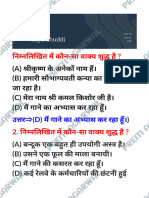 Hindi Icse 10 Vakya Shuddi