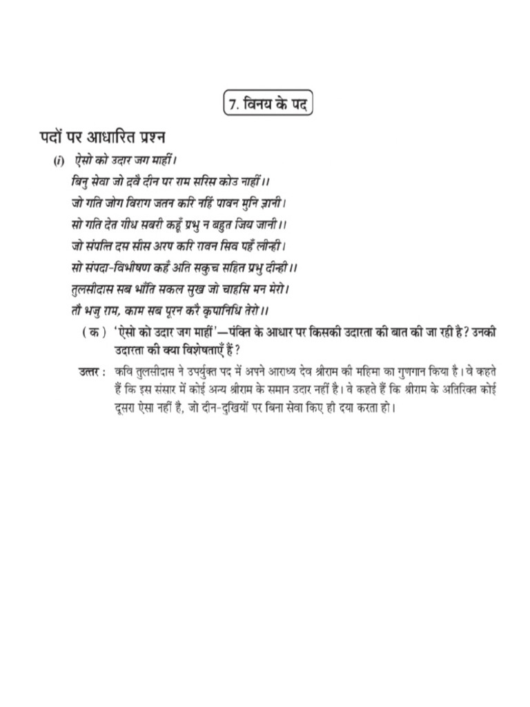 Vinay ke pad PDF