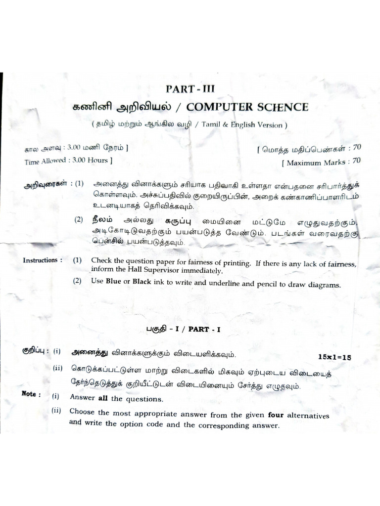 12th Computer Science Public Exam Answer Key 2023 | PDF
