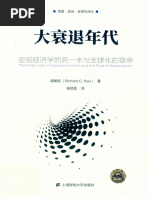 鄧小平改變中國 傅高義/邓小平改变中国 傅高义 Amazon | 鄧小平改變中國/邓小平时代傅高義/傅高义完整未删减版