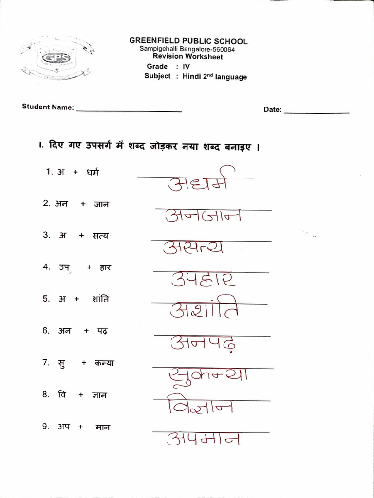 Grade IV Hindi Revision Worksheet | PDF