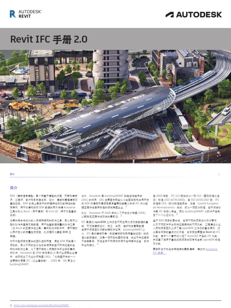 Revit Ifc Open Bim Manual ZH CN | PDF