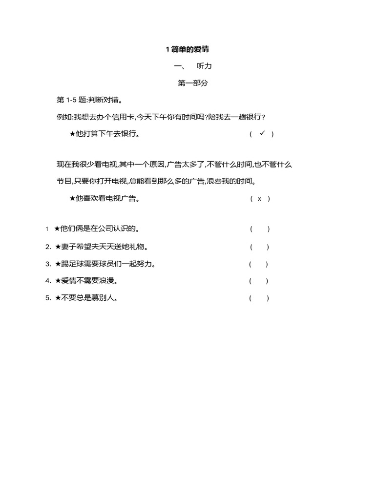 Hsk4 pdf