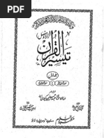 Taiseer Ul Quran by Abdur Rahman Kilani Vol 2 Surah Al Aaraf To ...
