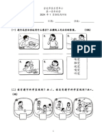 一年级科学