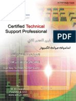 Basics of Computer Maintenance in Arabic