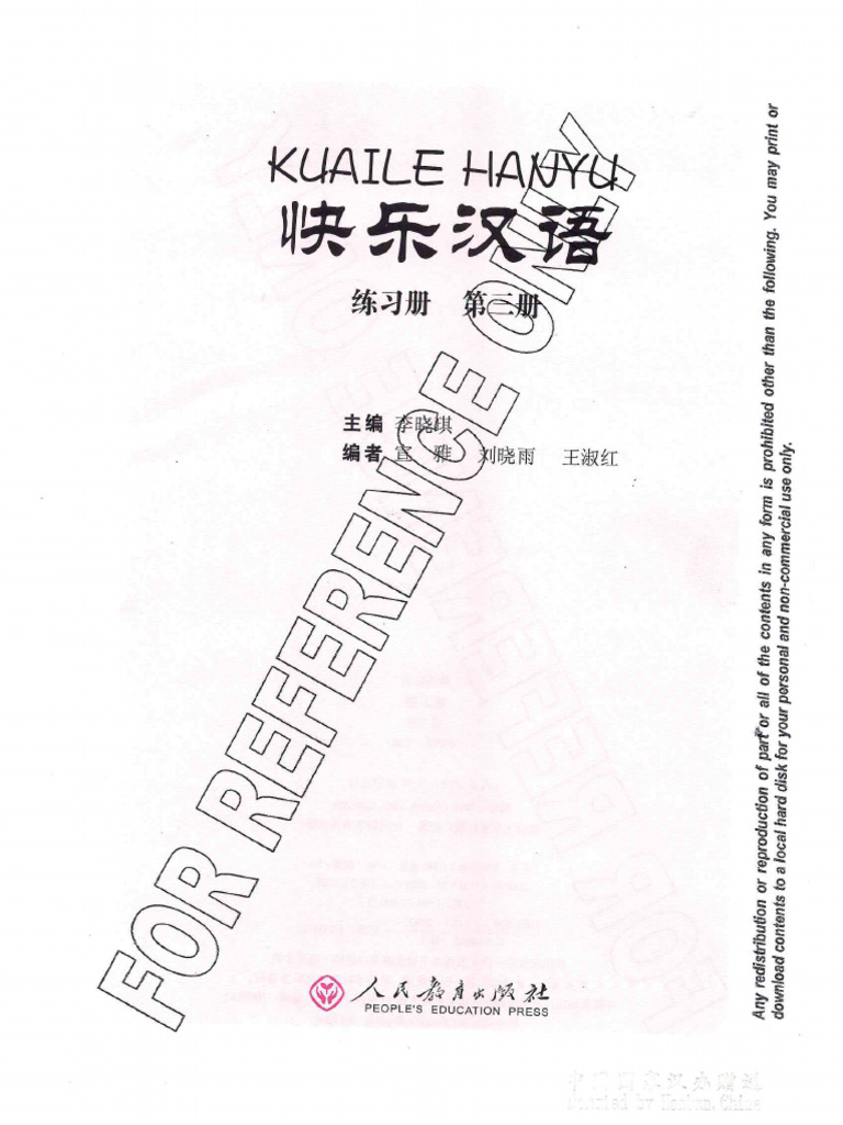 Kuaile Hanyu Book III (Workbook) | PDF