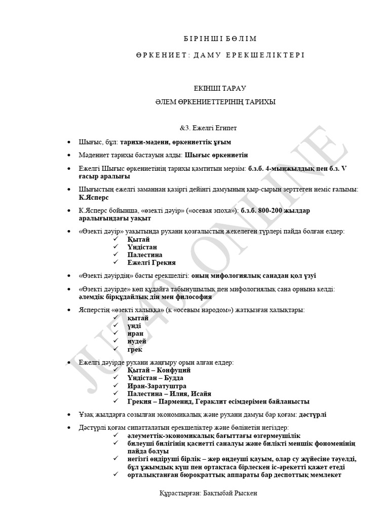 Писка заттарының фотосы