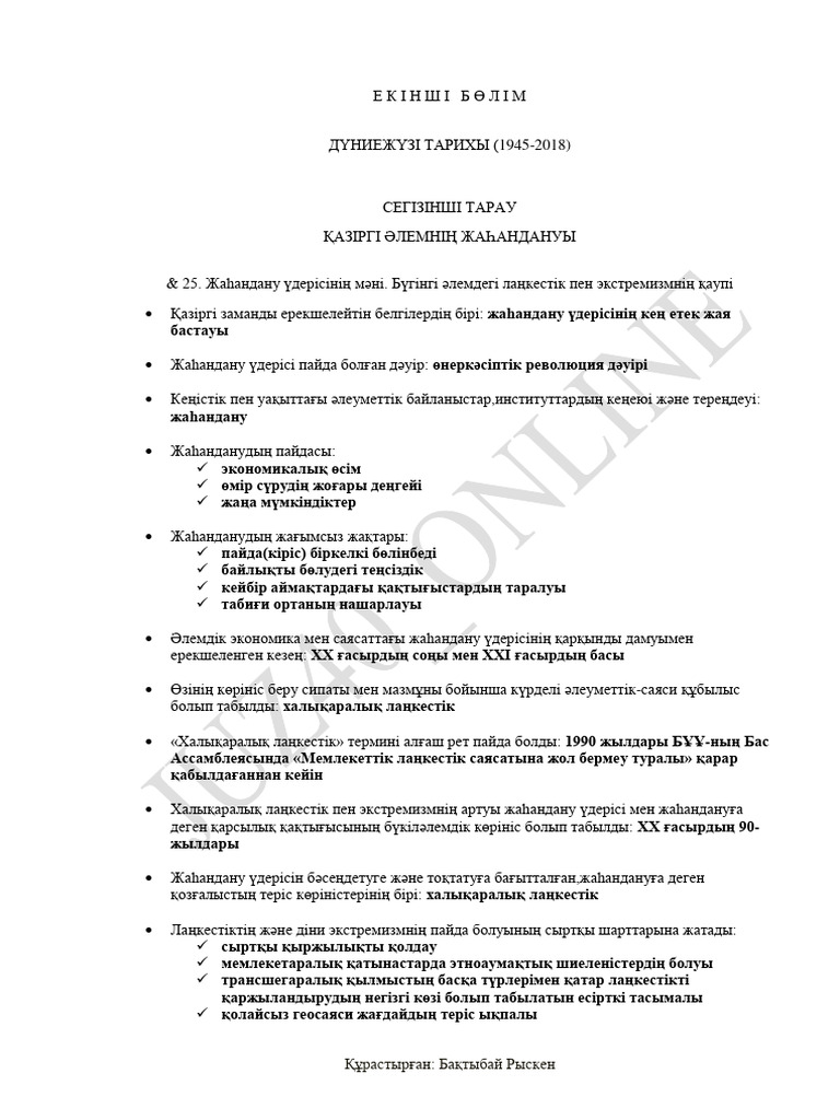 Жезөкше Татьяна Астраханьдағы саунада жыныстық қатынасқа түседі.