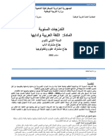 Plans Annuels2023-Arabic1as