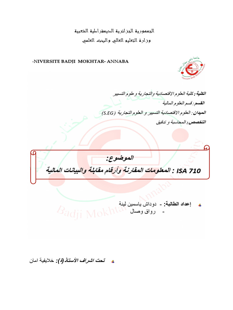 isa 710 | PDF