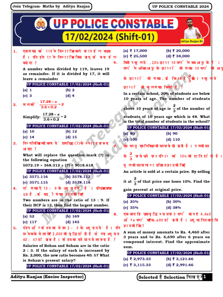 UP Police Constable Maths Paper 2024 | PDF