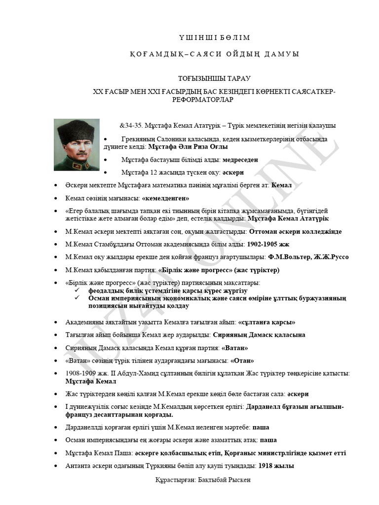 Ұялы телефондағы жалаңаш қыздар видеосы