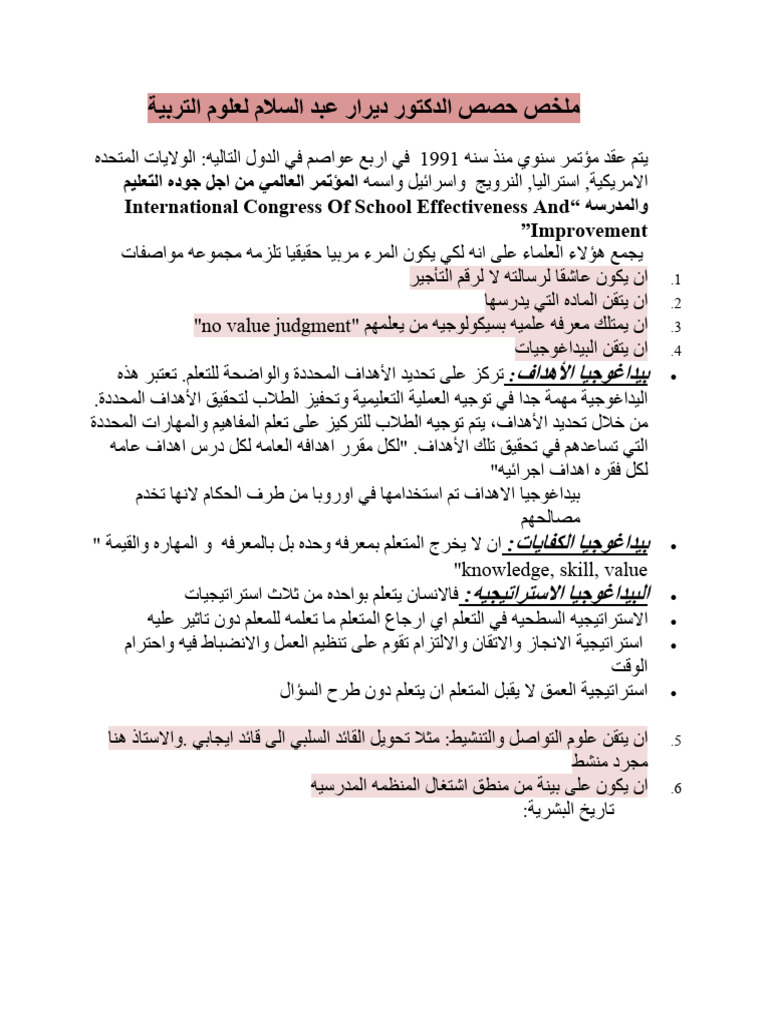 My Notes | PDF