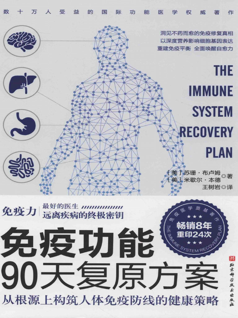 標準免疫学 第4版 | 宮坂 昌之 |本 | 通販 | Amazon