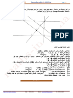 2C 10-11-S2 Ds Ammari Ar